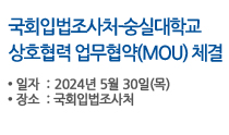 ȸԹó-Ǵб ȣ (MOU) ü, :2024 5 30 , :ȸԹ ڼ