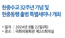 ߼ 32ֳ   ߵ  Ư̳ , :2024 8 27 , :ȸǿȸ 2ȸǽ ڼ