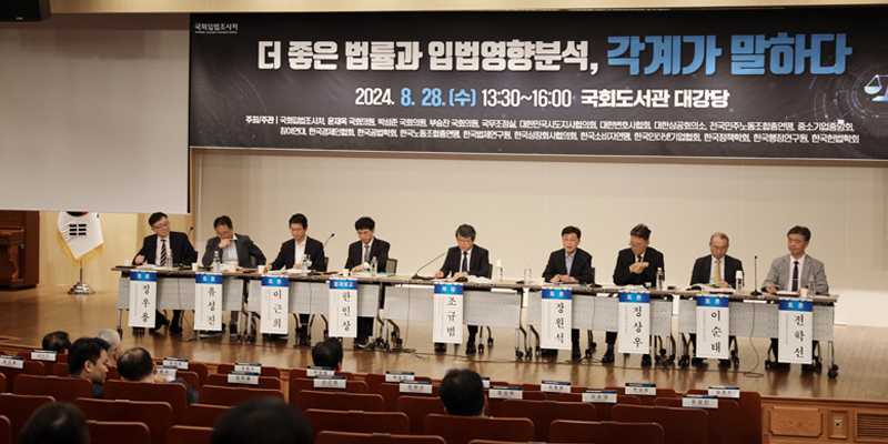 NARS Holds Joint Seminar on “Better Laws and Legal Impact Analysis with Experts from Various Fields”
