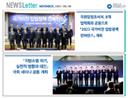 뉴스레터