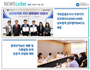 뉴스레터
