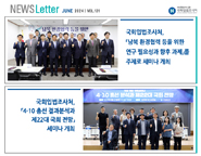 뉴스레터