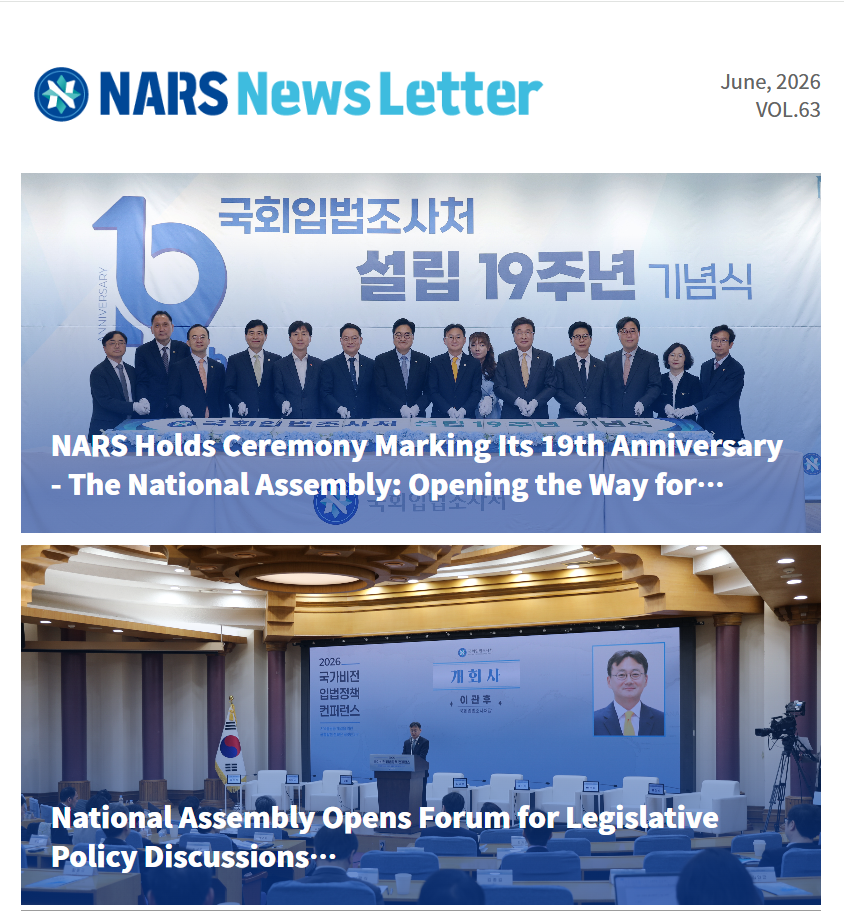뉴스레터