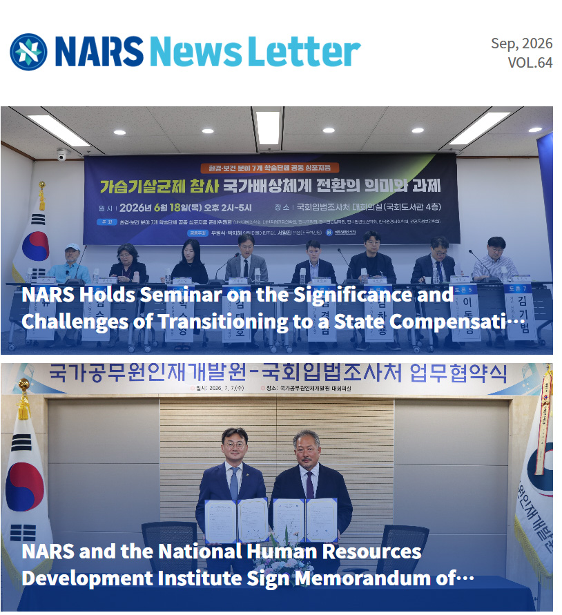 뉴스레터