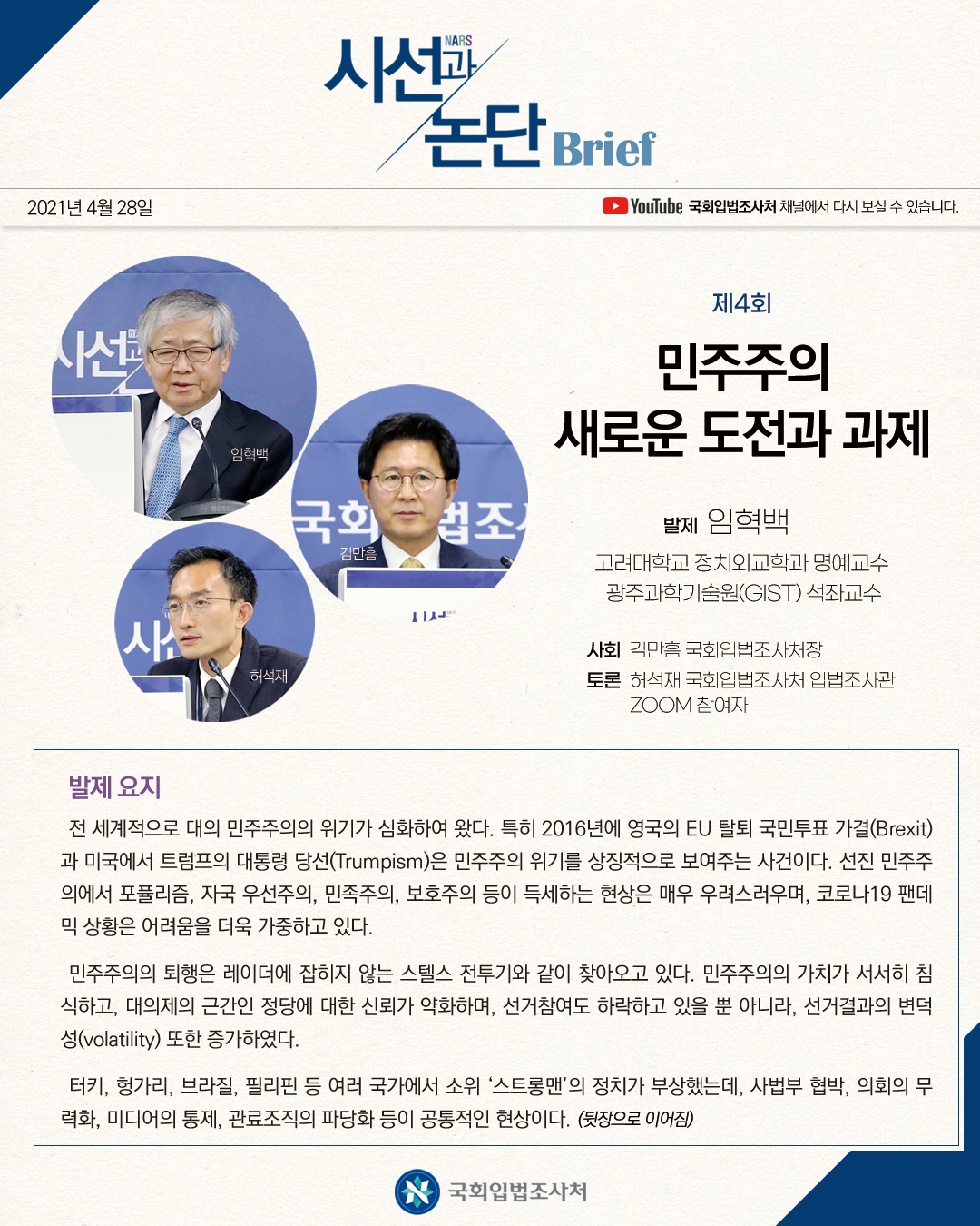 제4회 width=