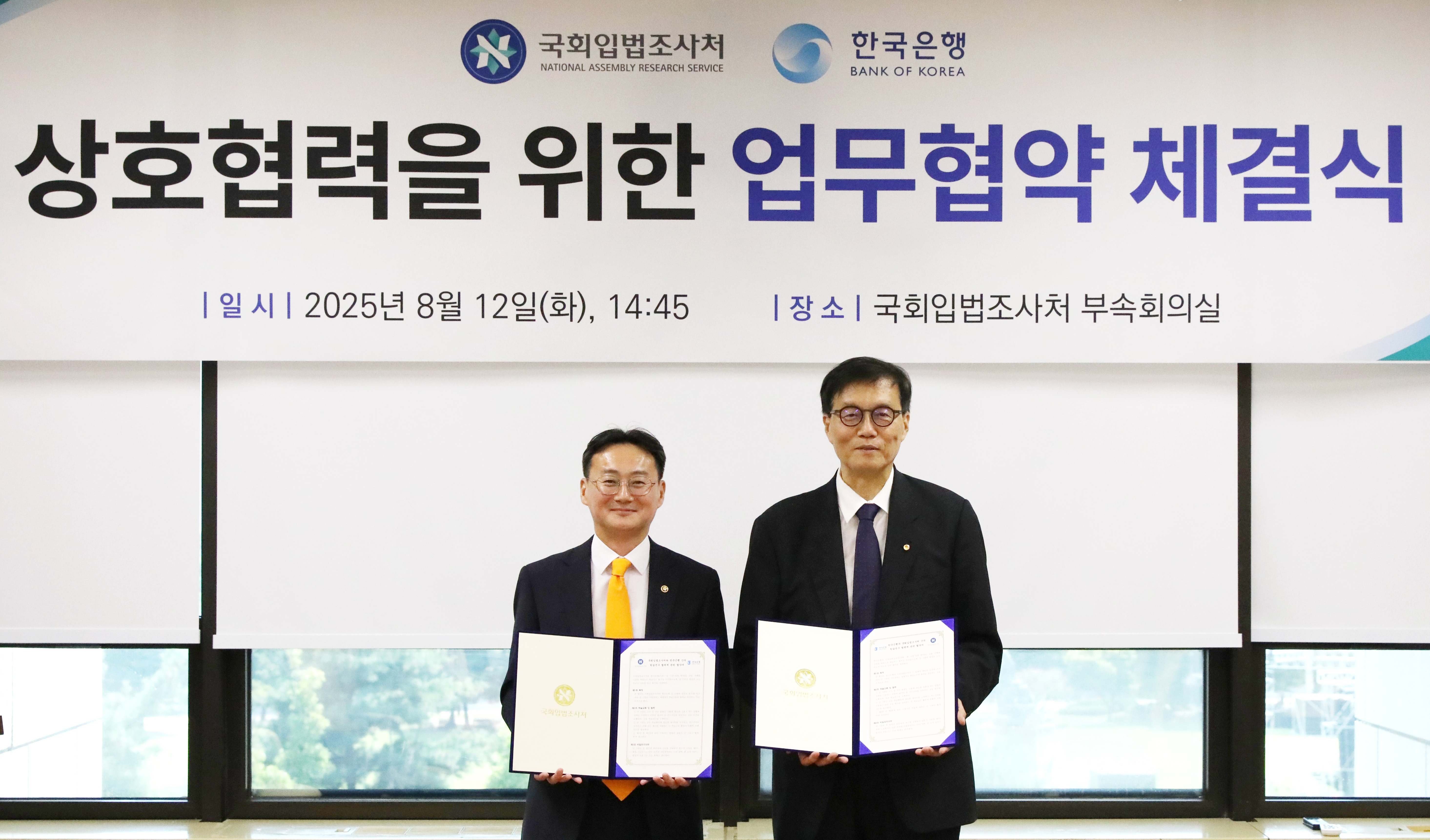 	<br/>한국은행과 상호협력을 위한 업무협약 체결