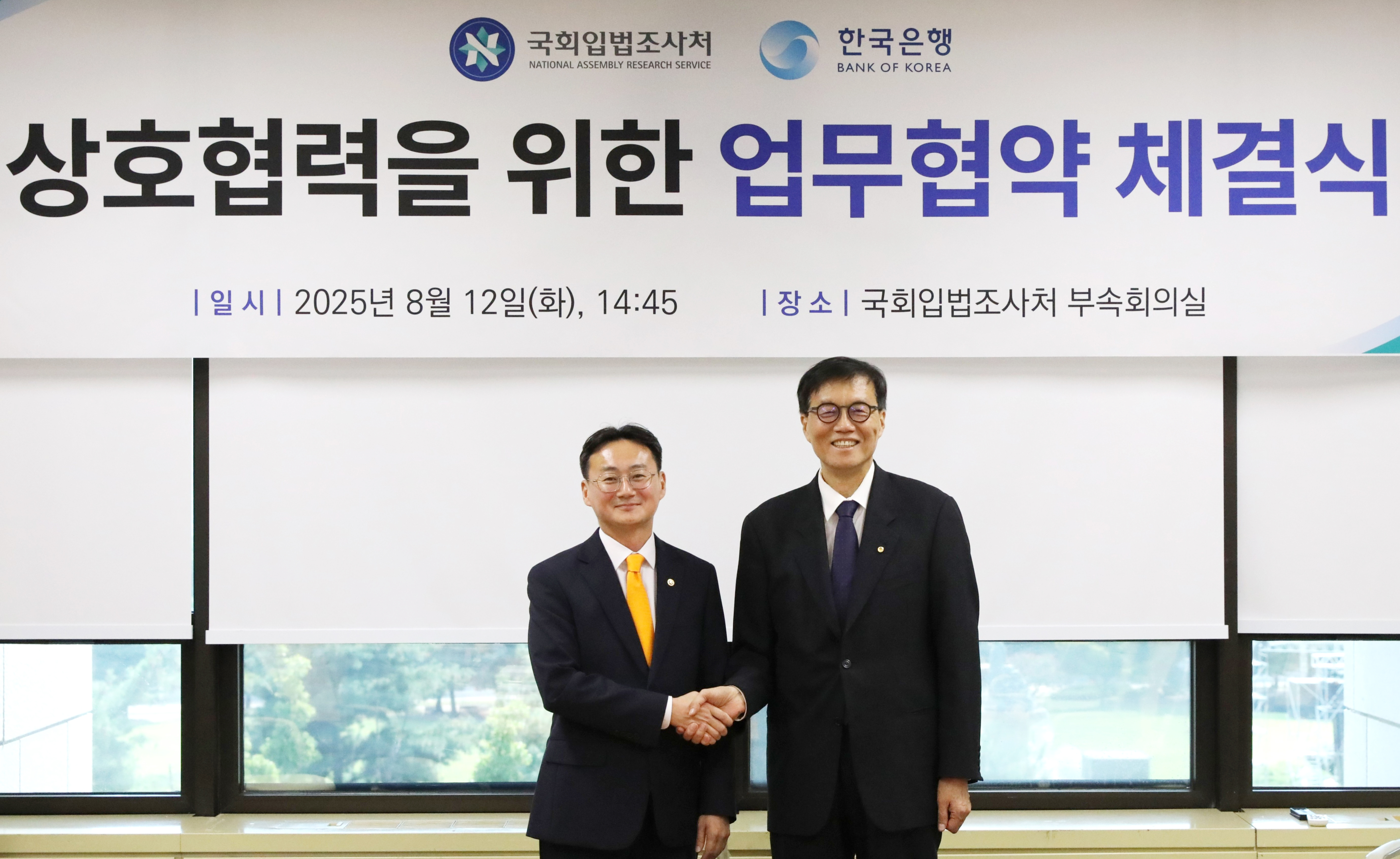 	<br/>한국은행과 상호협력을 위한 업무협약 체결