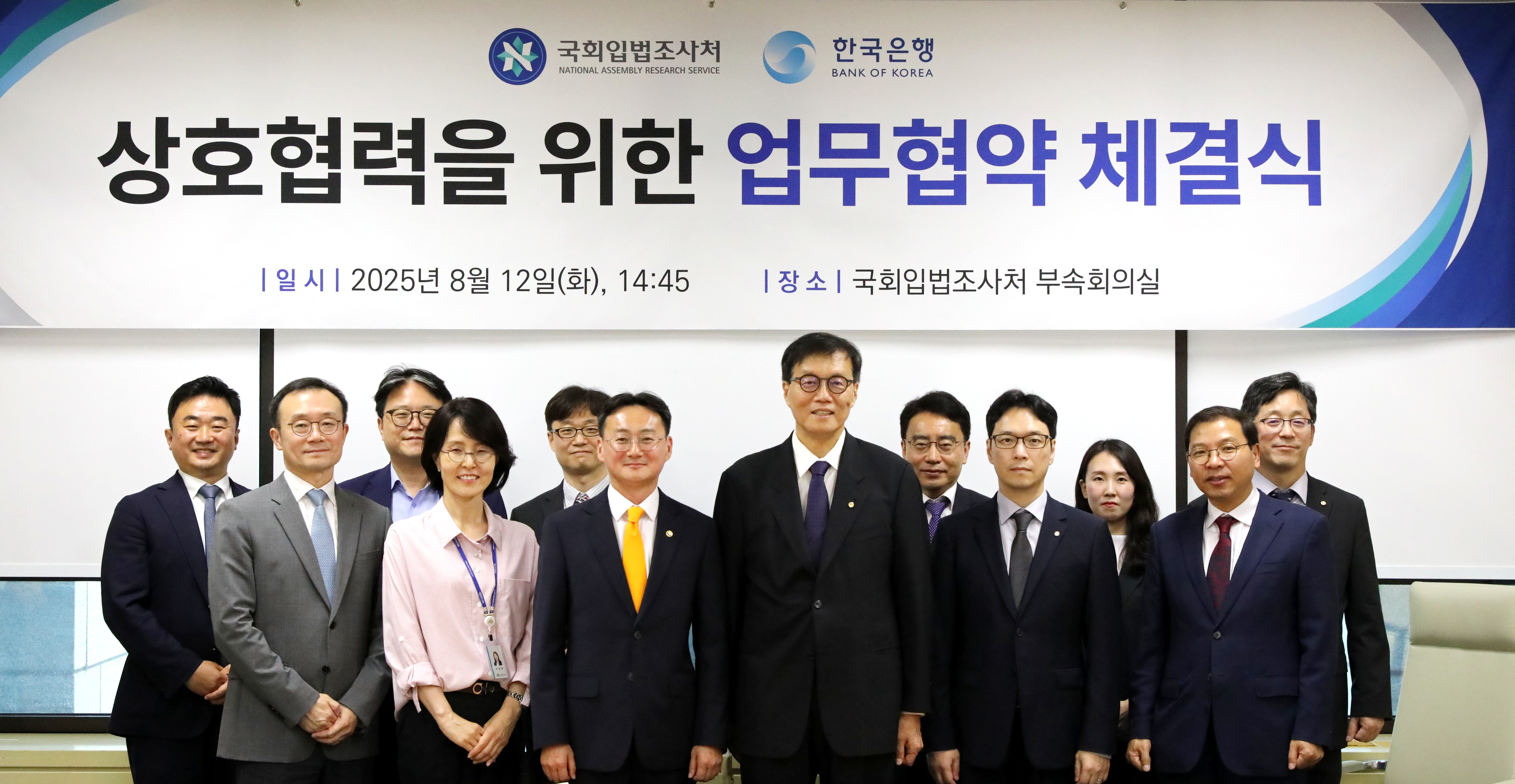 	<br/>한국은행과 상호협력을 위한 업무협약 체결