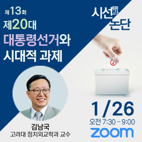 제13회 「NARS 시선과 논단」