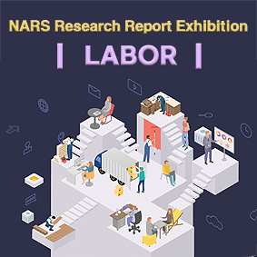NARS Research Report Exhibition (LABOR)