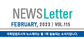 뉴스레터 2월