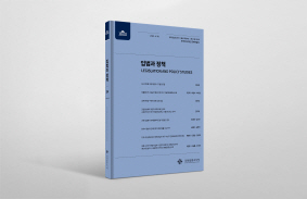 입법과 정책
