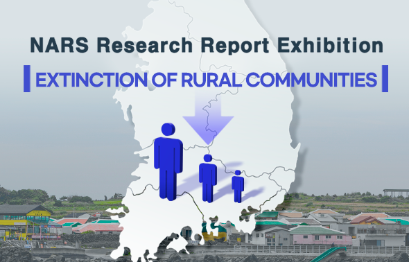 NARS Research Report Exhibition (Extinction of Rural Communities) 