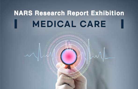 NARS Research Report Exhibition (Medical Care)