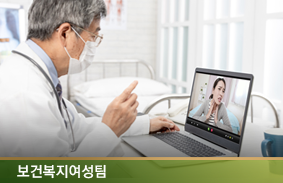 Telehealth Treatment Pilot Project: Opinions， Problems， and Directions for Improvement in Various Fields (Korean)