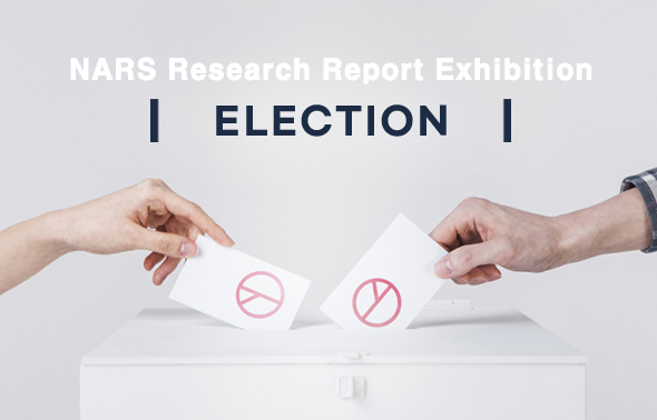 NARS Research Report Exhibition (Election)