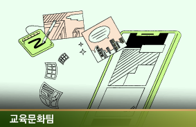 웹툰 플랫폼 ‘피너툰’ 사례로 본 디지털 콘텐츠 이용자 보호 쟁점 및 향후 과제111111