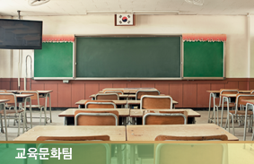학생의 학교 내 안전 강화를 위한 (가칭) ＇하늘이법＇ 쟁점과 개선 방향111111