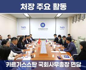 2022 국회입법조사처 연차보고서