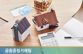 주택연금의 노후소득보장 역할 강화를 위한 제언111111