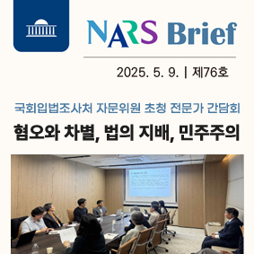 혐오와 차별, 법의 지배, 민주주의111111