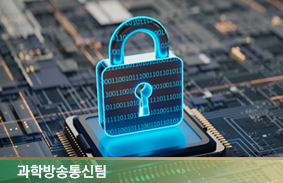 이동통신사 해킹 사전 예방을 위한 정보보호 강화 방안111111