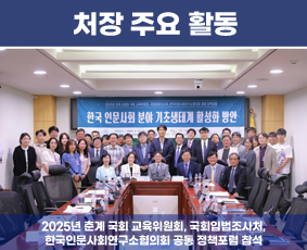 2022 국회입법조사처 연차보고서