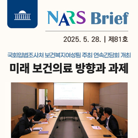 미래보건의료 방향과 과제111111
