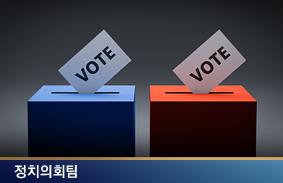 공무원·교원의 정치적 중립성과 정치기본권111111