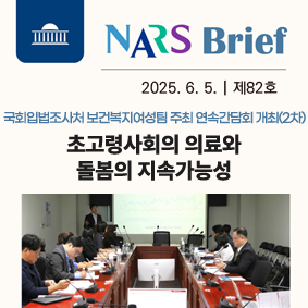 초고령사회의 의료와 돌봄의 지속가능성111111