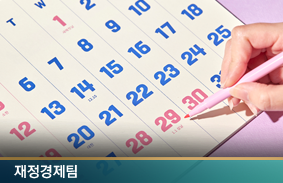 임시공휴일 지정의 명암 : 내수 활성화와 휴식권 보장의 현실과 한계111111