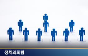 예비내각 제도의 운영사례와 시사점111111