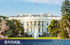 선거전 대통령직인수위원회 설치 논의와 개선과제111111