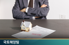 생활숙박시설 주거용도 금지 조치를 둘러싼 파장과 해결방안111111
