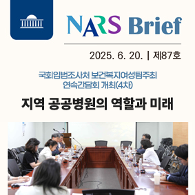 지역 공공병원의 역할과 미래111111