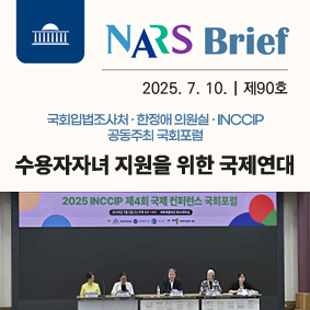 수용자자녀 지원을 위한 국제연대111111