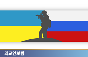러우 전쟁 및 평화 협상의 현황과 전망,  우리나라에 대한 시사점111111