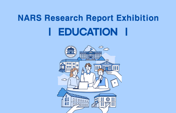 NARS Research Report Exhibition ( Education )