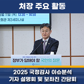 처장 주요 활동 스웨덴 스톡홀롬 국제평화 연구소장 Dan Smith 초청 간담회 참석