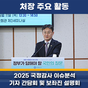 처장 주요 활동 스웨덴 스톡홀롬 국제평화 연구소장 Dan Smith 초청 간담회 참석