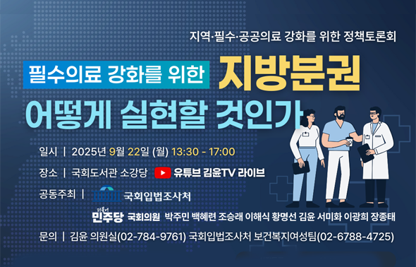 [제헌절 77주년 기념 특별세미나] 한국의 민주적 헌정주의 : 역사과 의미 일시 2025-7-16 수 9시30분 12시  장소 의원회관 제1소회의실