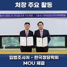 처장 주요 활동 스웨덴 스톡홀롬 국제평화 연구소장 Dan Smith 초청 간담회 참석
