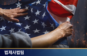 산불 대응연구 TF 특별보고서 대형산불에 대한 국가적 대응 과제