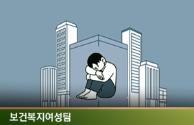 정치의회팀