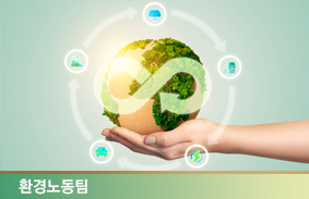 정치의회팀
