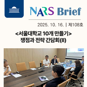 NARS Brief 2025년 7월 17일 제 91호 국회입법조사처 국회의원 남인순 국회의원 김예지 공동주최 토론회 심리ㆍ상담서비스 법제화