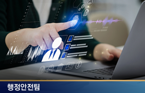 정치의회팀