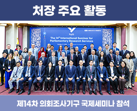 처장 주요 활동 스웨덴 스톡홀롬 국제평화 연구소장 Dan Smith 초청 간담회 참석