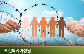 정치의회팀