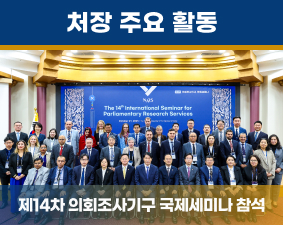 처장 주요 활동 스웨덴 스톡홀롬 국제평화 연구소장 Dan Smith 초청 간담회 참석